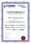 Сертификат официального дилера