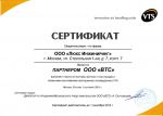 Сертификат официального дилера ВТС